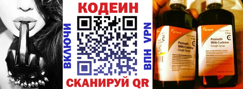 Кодеиновый сироп Lean напиток Lean (лин)  Микунь 