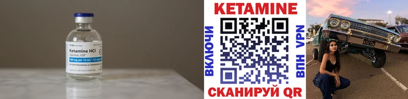 магазин    Микунь  Кетамин VHQ 