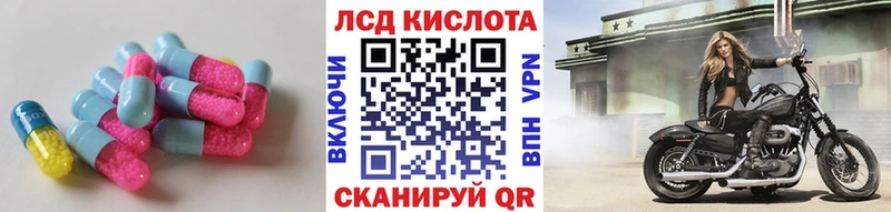 ЛСД экстази кислота  Микунь 