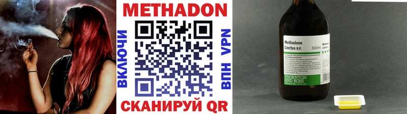 МЕТАДОН кристалл  наркошоп  Микунь 